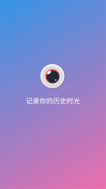 时间相机水印免费版