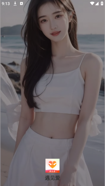 遇见爱社交软件 遇见爱社交软件