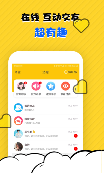 水聊app