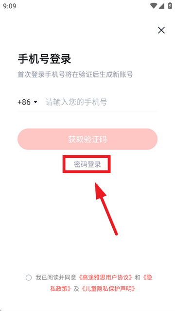 高途雅思app下载安装