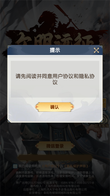 文明远征最新版下载