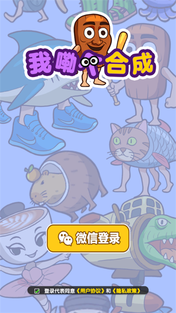 我勒个合成红包版下载