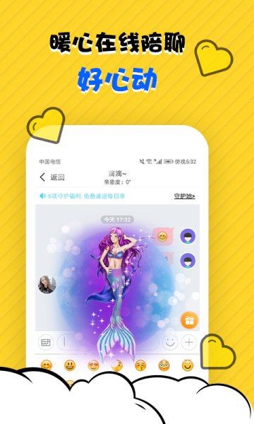 水聊app