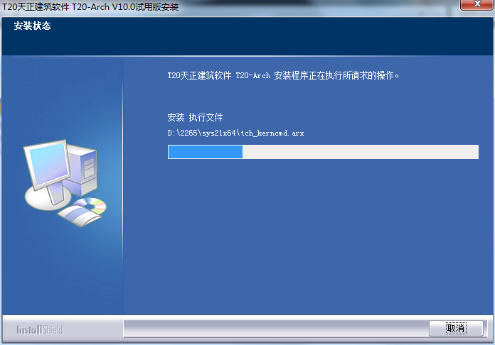 t20天正建筑pc版
