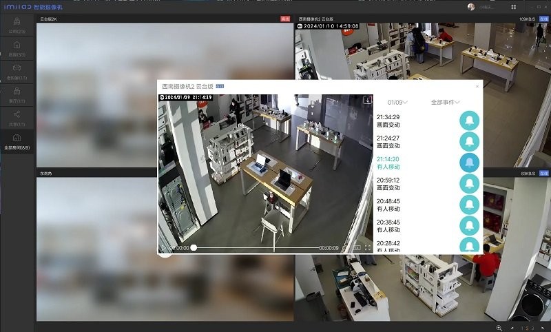 米家智能摄像机电脑版使用方法