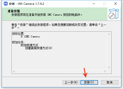 米家摄像机电脑版安装教程