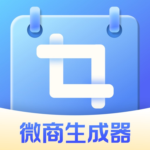 微商生成器-微商文案生成软件