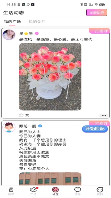 趣联漂流瓶app