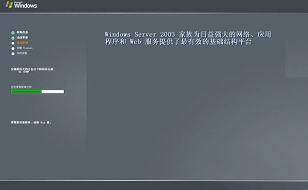 windows server 2003简体中文版