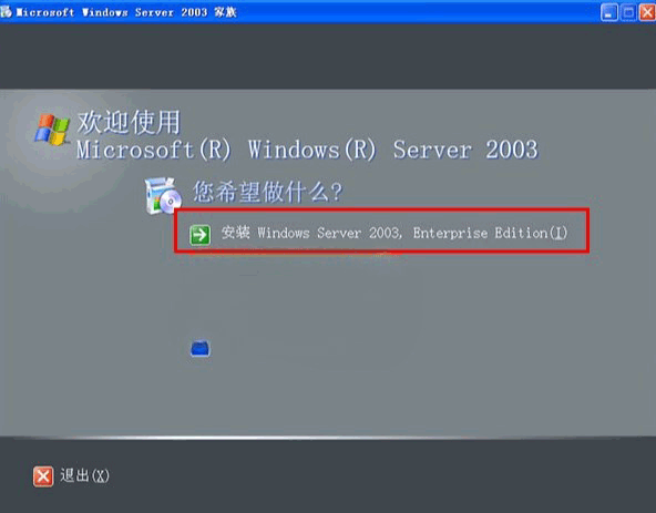 windows server 2003简体中文版