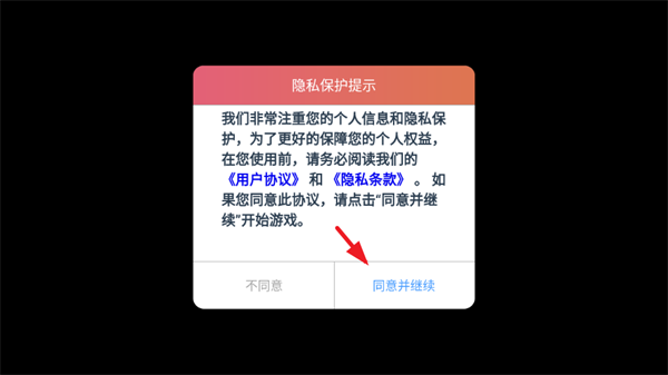 星之旅人官方正版下载