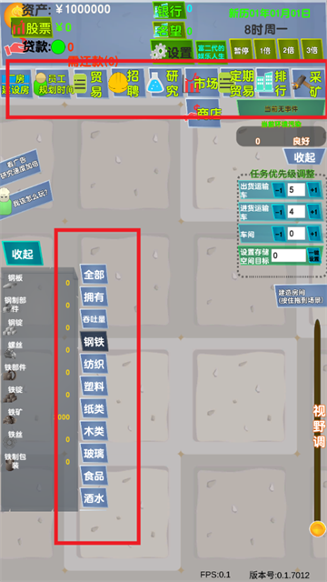 老板攻略游戏下载