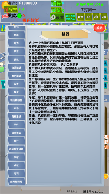 老板攻略游戏下载