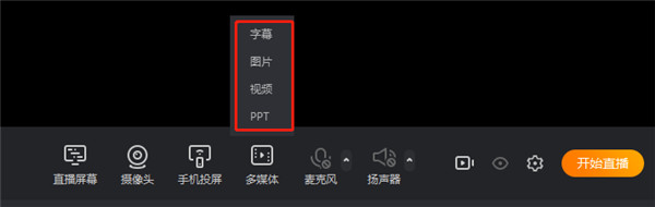 斗鱼直播伴侣使用教程
