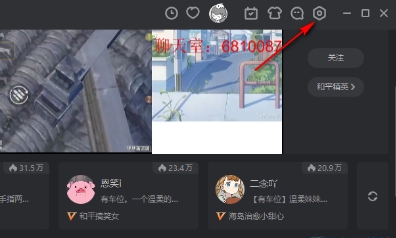 斗鱼直播伴侣怎么设置0延迟