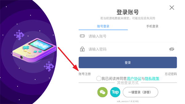 星之旅人官方正版下载