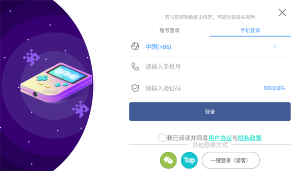 星之旅人官方正版下载
