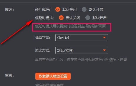 斗鱼直播伴侣怎么设置0延迟