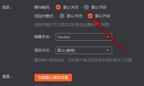 斗鱼直播伴侣怎么设置0延迟