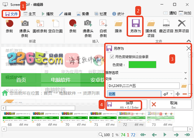 screentogif怎么用