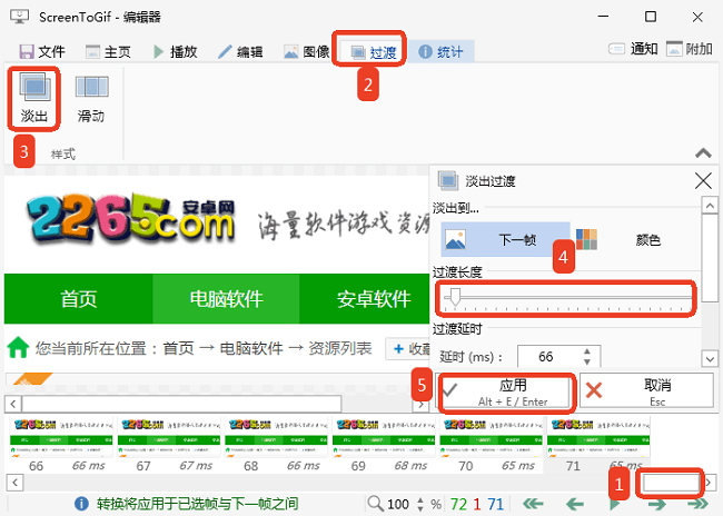 screentogif怎么用