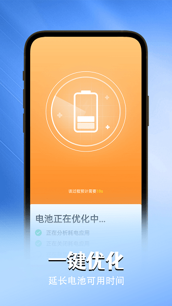 贴心电池卫士app 贴心电池卫士软件