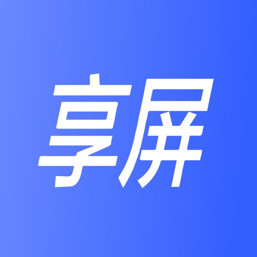 享屏_无线反控投屏助手