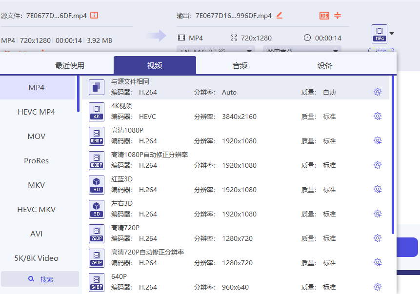Aiseesoft Video Converter Ultimate转换教程