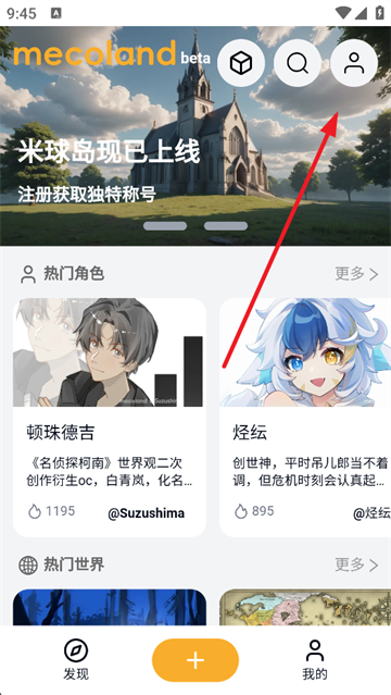米球岛app官方下载