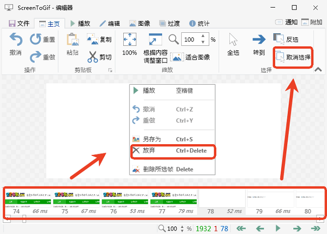 screentogif怎么用