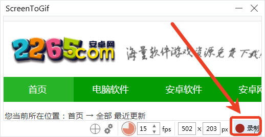 screentogif怎么用
