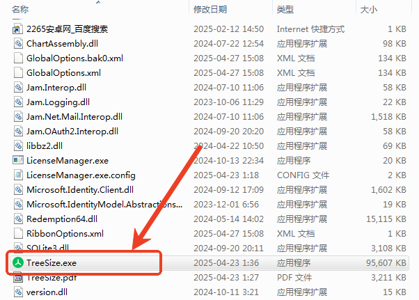 treesize电脑版使用教程