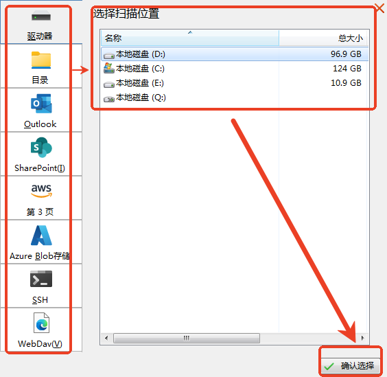 treesize电脑版使用教程