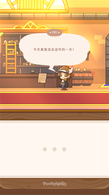 postknight2下载最新版
