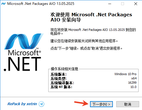 微软net运行库合集下载安装教程