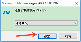 微软net运行库合集下载安装教程