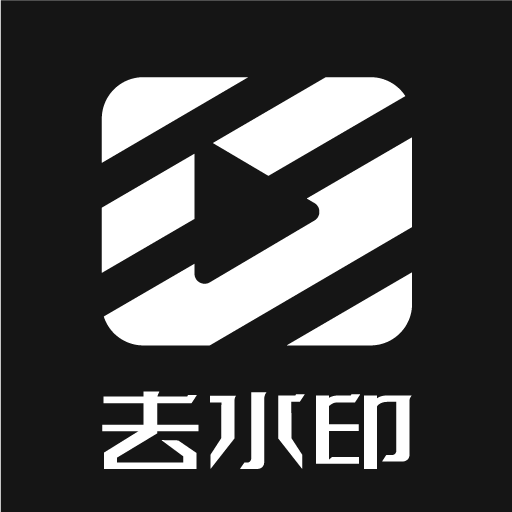 秒去水印神器免费版v1.0.10 最新版