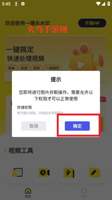 一键去水印专业版app 一键去水印专业版app