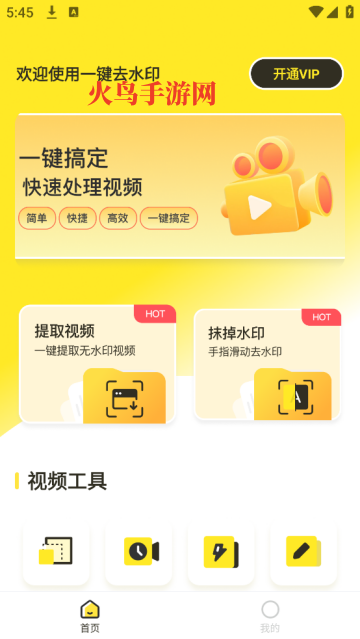 一键去水印专业版app 一键去水印专业版app