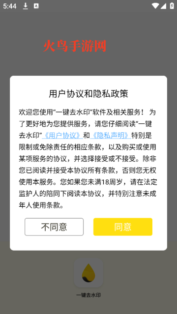 一键去水印专业版app 一键去水印专业版app