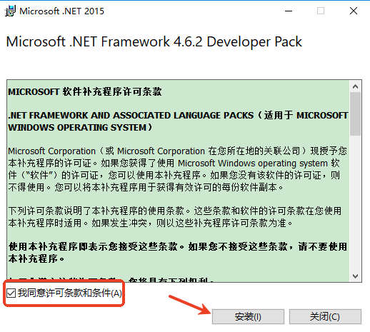 .net framework 4.6.2离线安装包教程