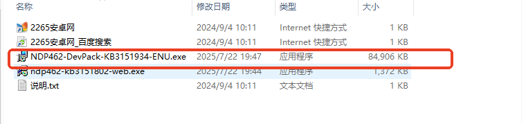 .net framework 4.6.2离线安装包教程