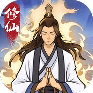 修仙来财赚钱游戏v1.1.1 最新版