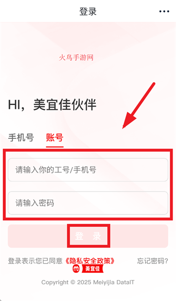 美宜佳办公官方下载 美宜佳办公官方下载