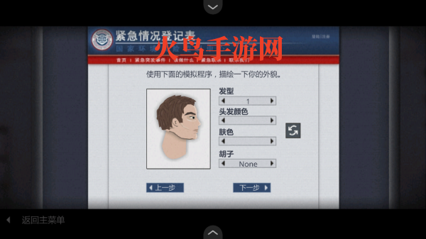 最后的战役之联合之城中文版 最后的战役之联合之城中文版