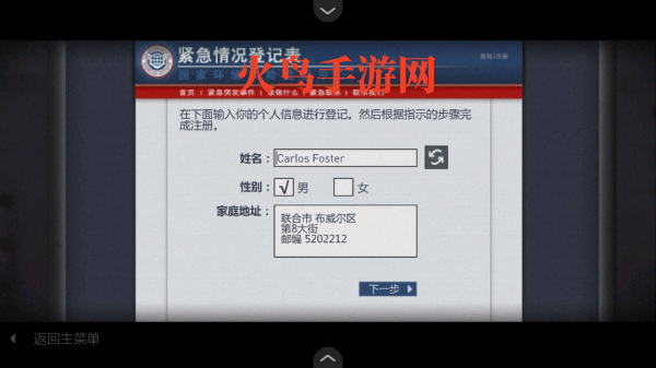 最后的战役之联合之城中文版 最后的战役之联合之城中文版