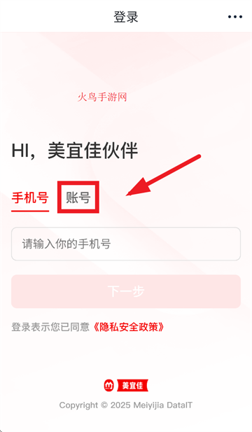 美宜佳办公官方下载 美宜佳办公官方下载