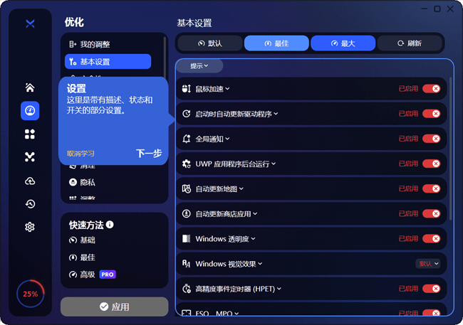 boosterx优化教程