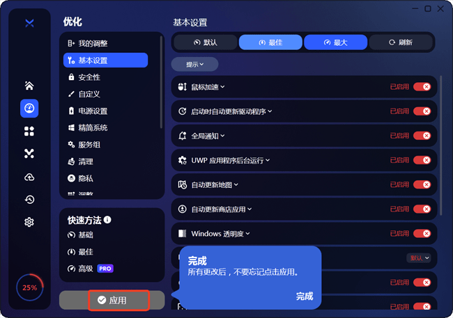 boosterx优化教程