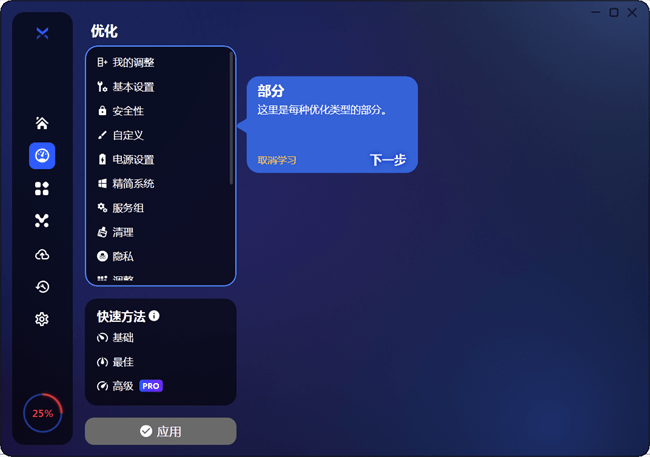 boosterx优化教程